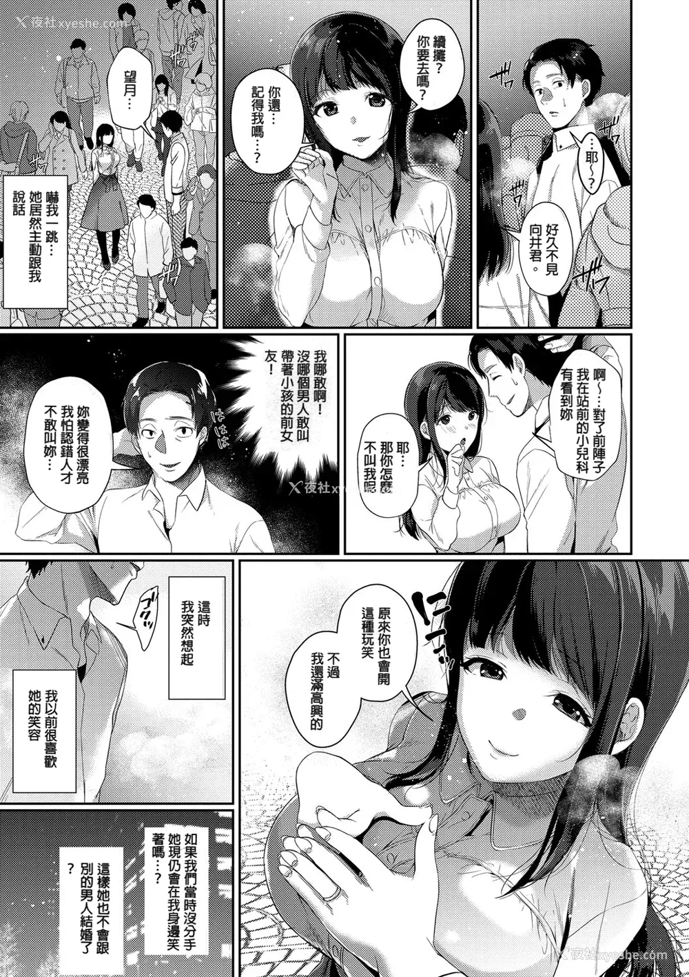 125P - [樱井マキ] 偏爱微热 [无修正]