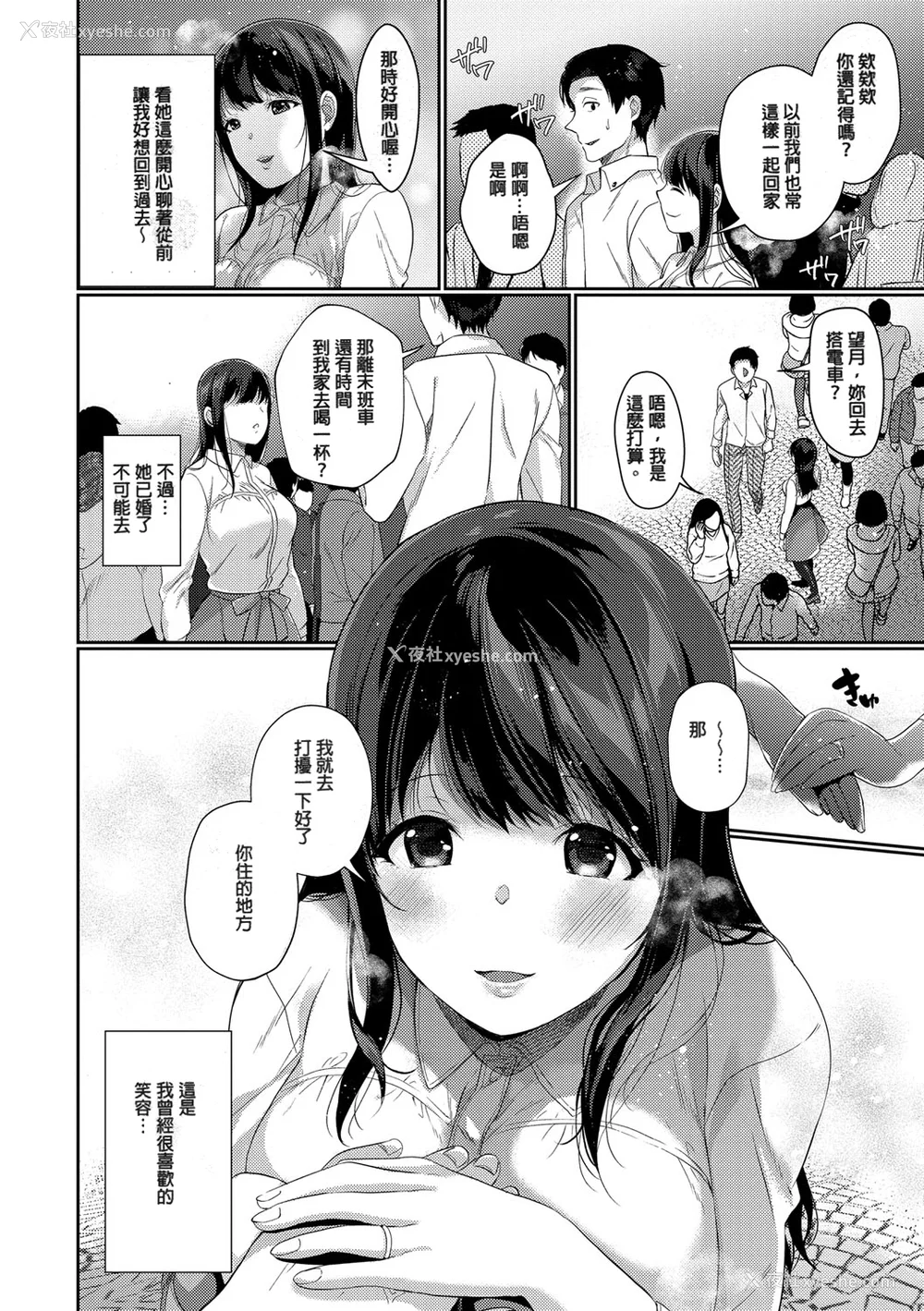 126P - [樱井マキ] 偏爱微热 [无修正]