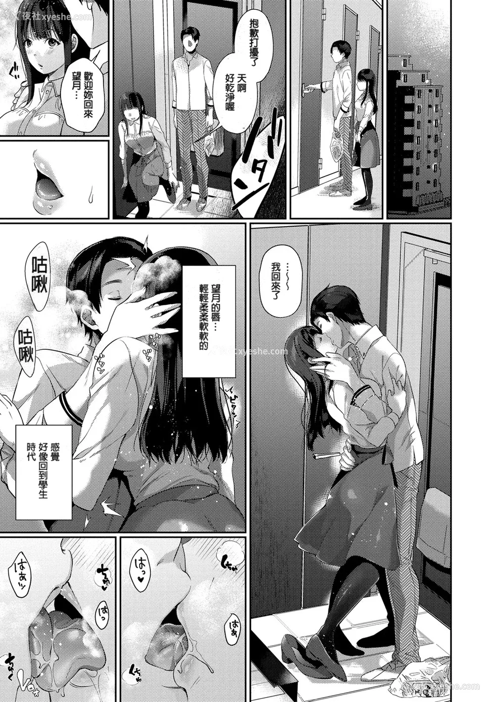 127P - [樱井マキ] 偏爱微热 [无修正]