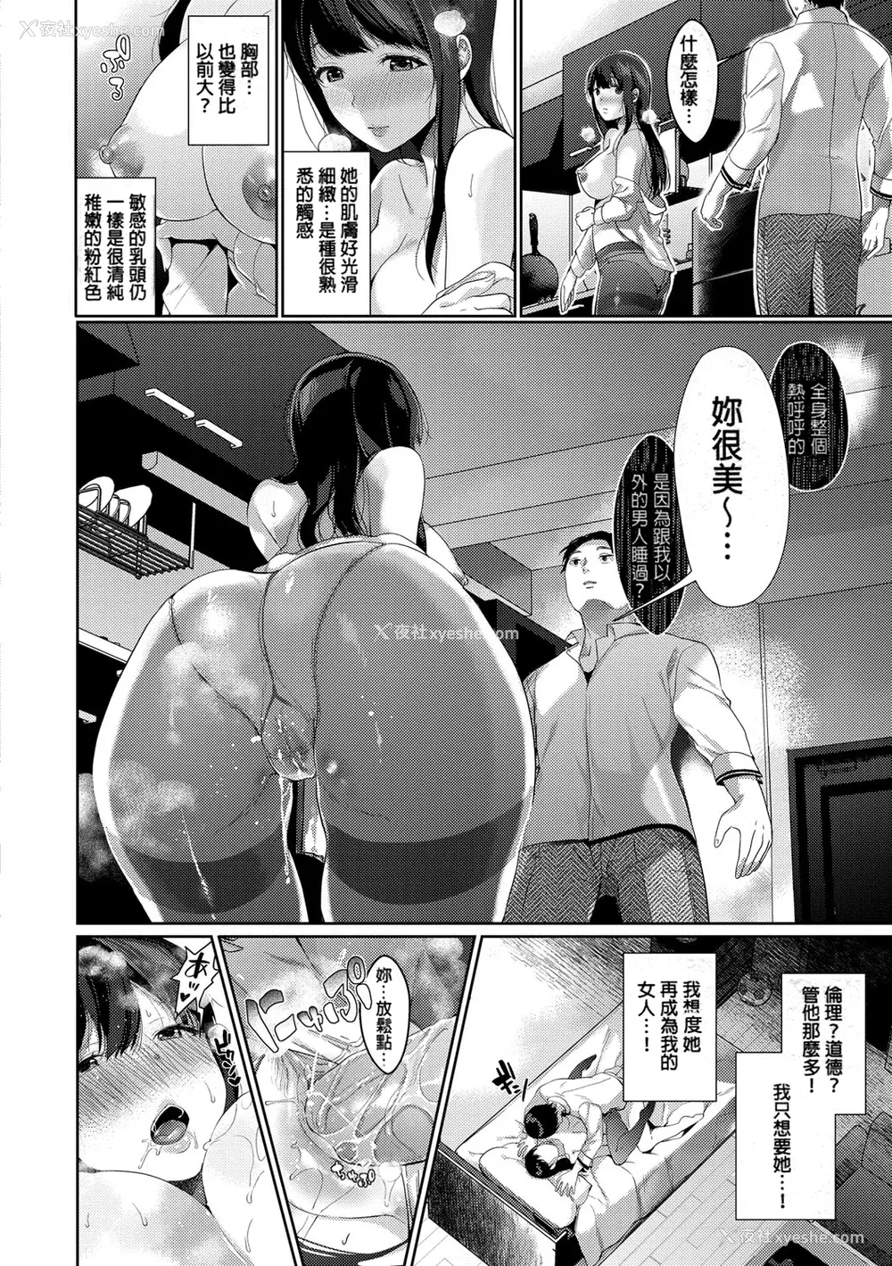 130P - [樱井マキ] 偏爱微热 [无修正]
