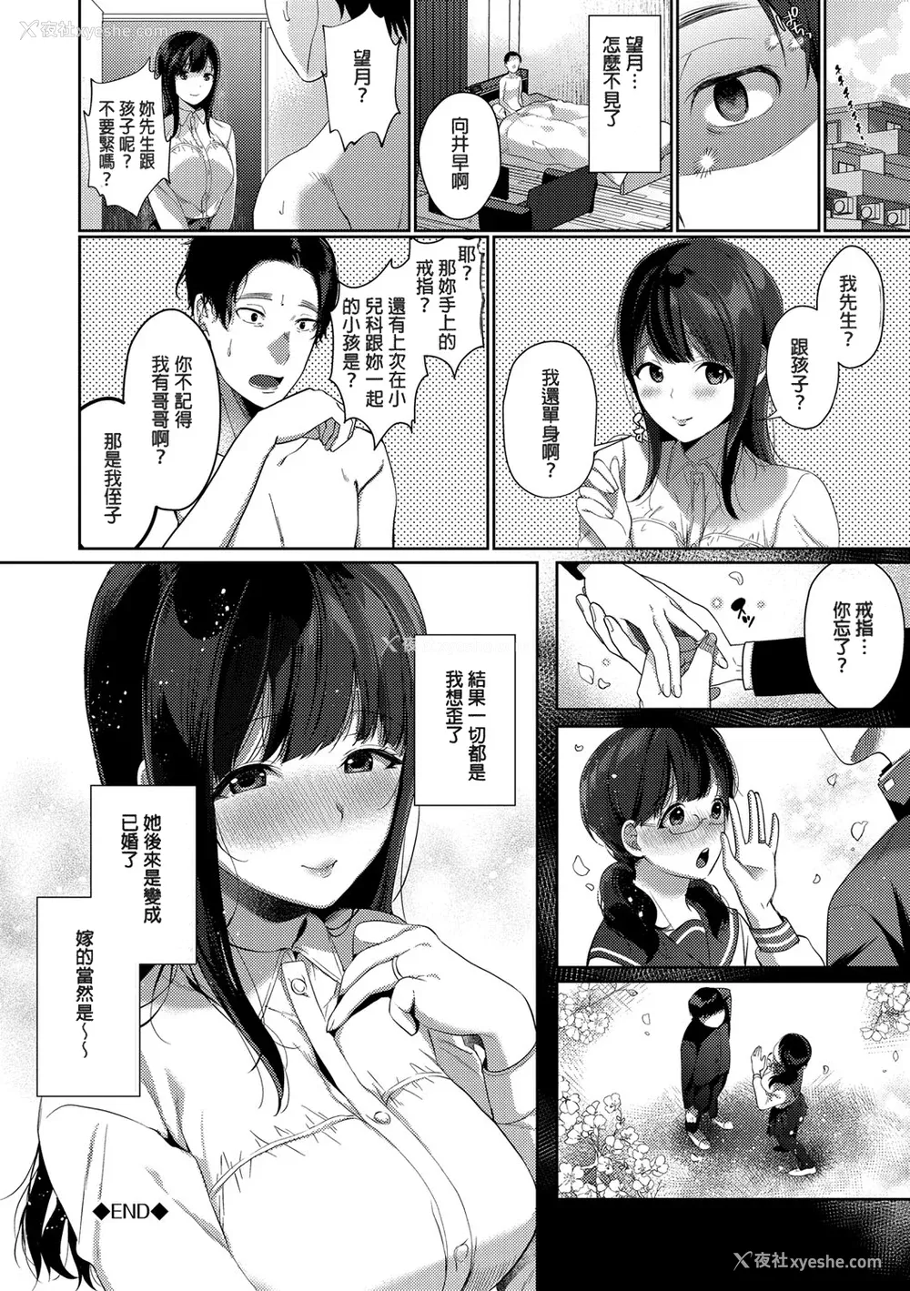 142P - [樱井マキ] 偏爱微热 [无修正]