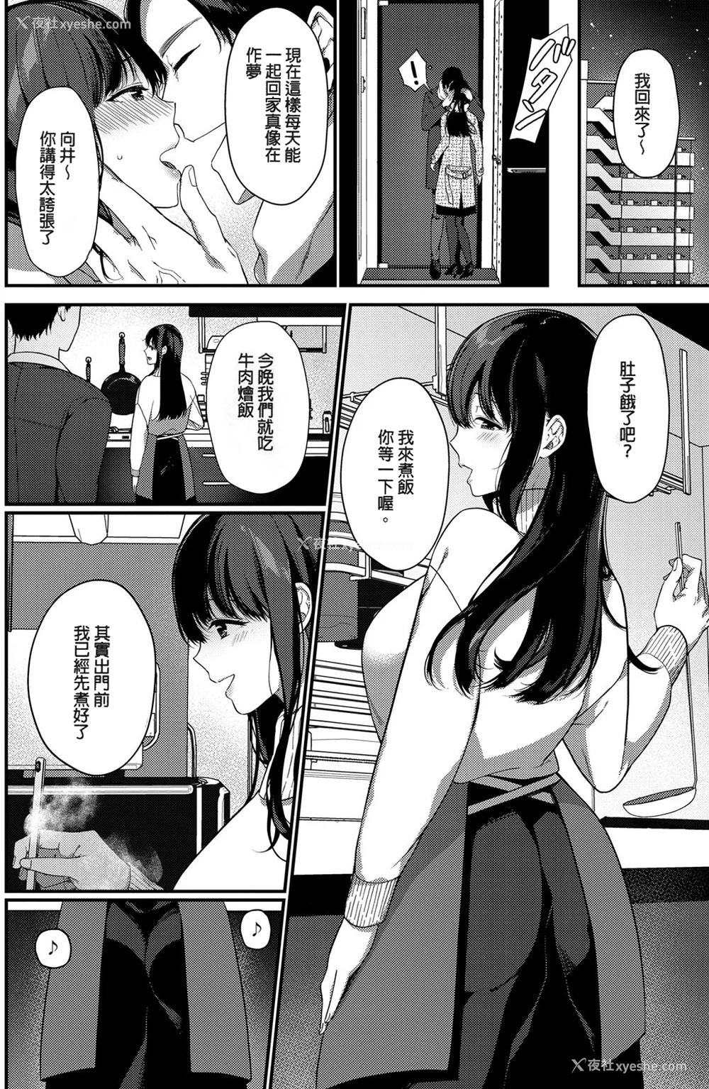 144P - [樱井マキ] 偏爱微热 [无修正]