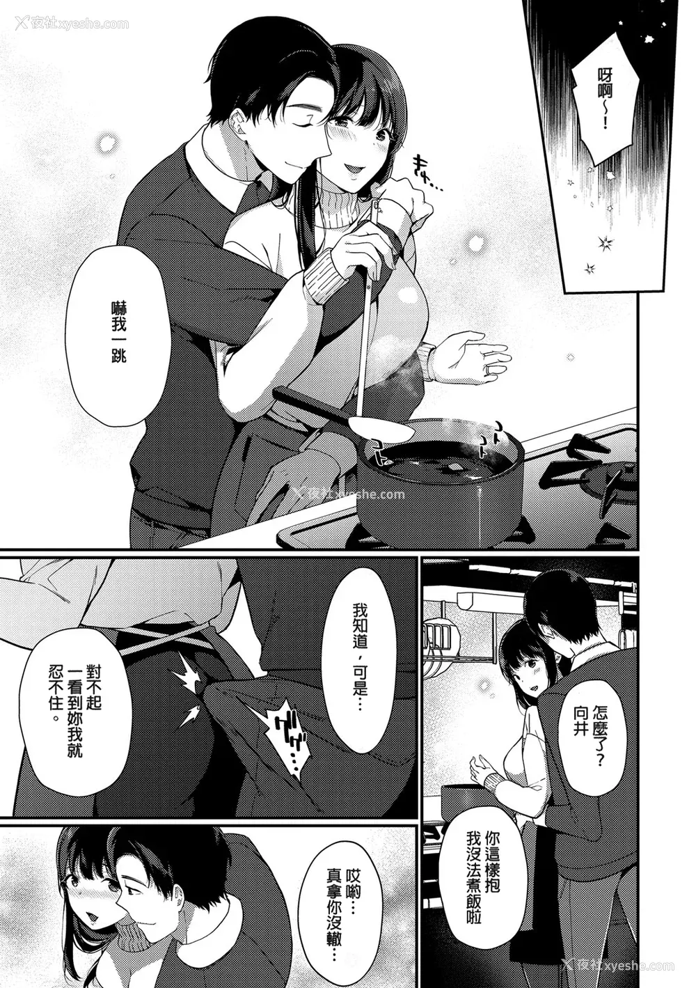 145P - [樱井マキ] 偏爱微热 [无修正]