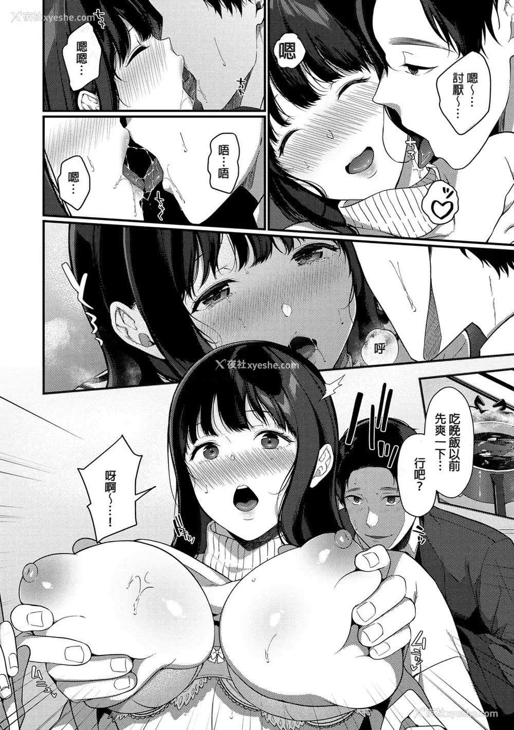 146P - [樱井マキ] 偏爱微热 [无修正]