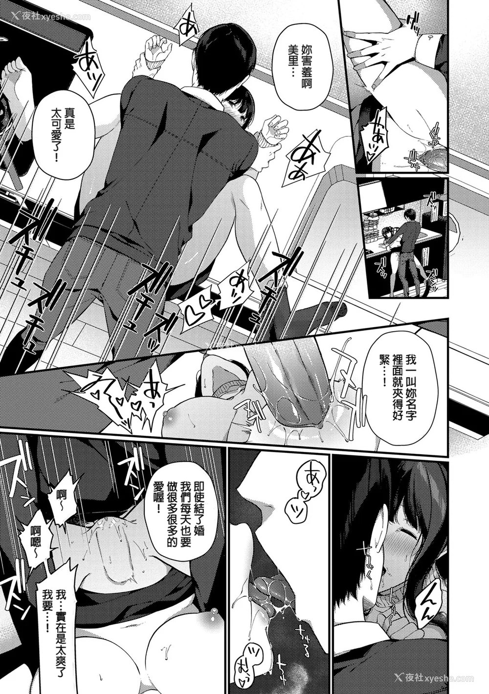 151P - [樱井マキ] 偏爱微热 [无修正]