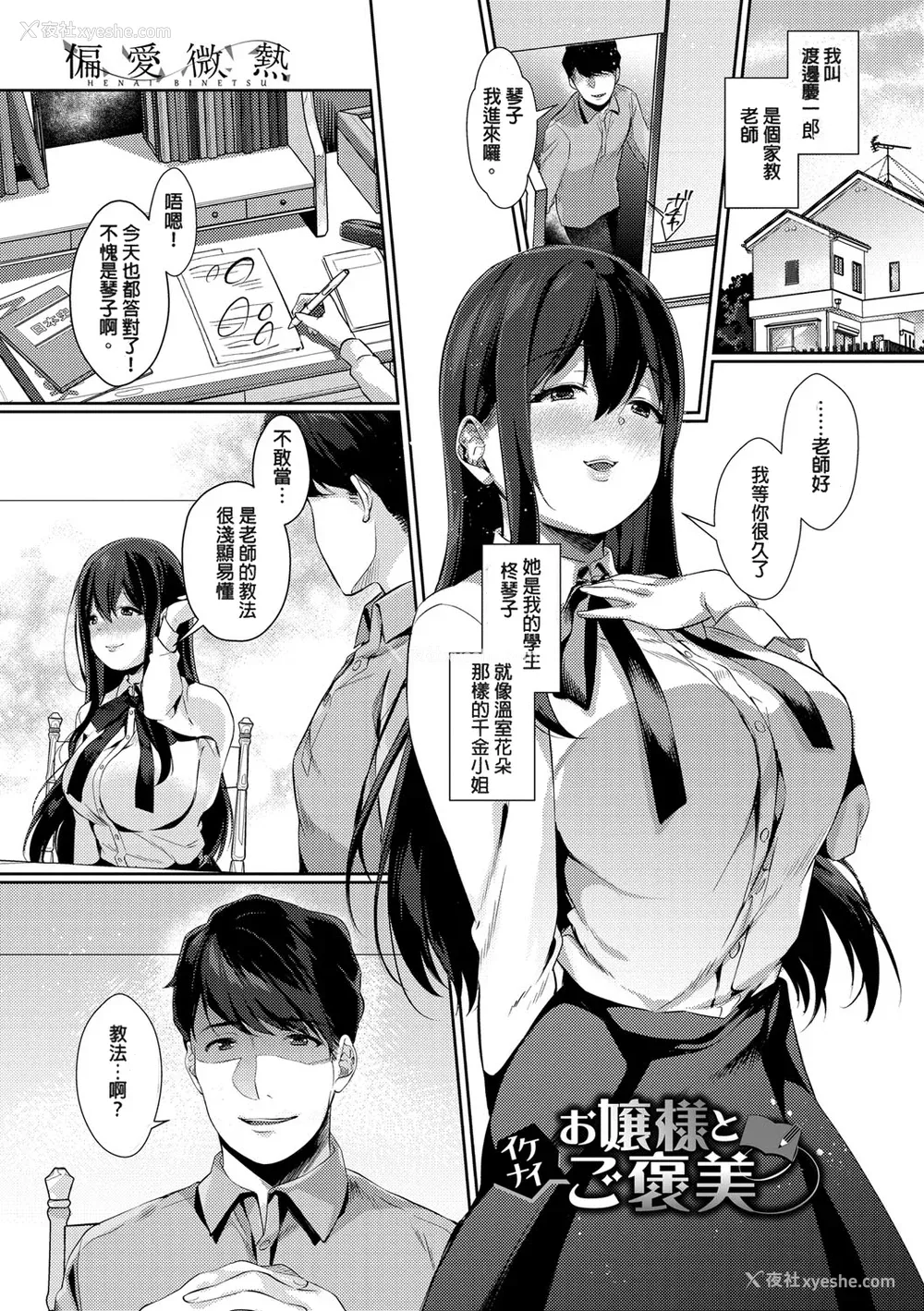 153P - [樱井マキ] 偏爱微热 [无修正]