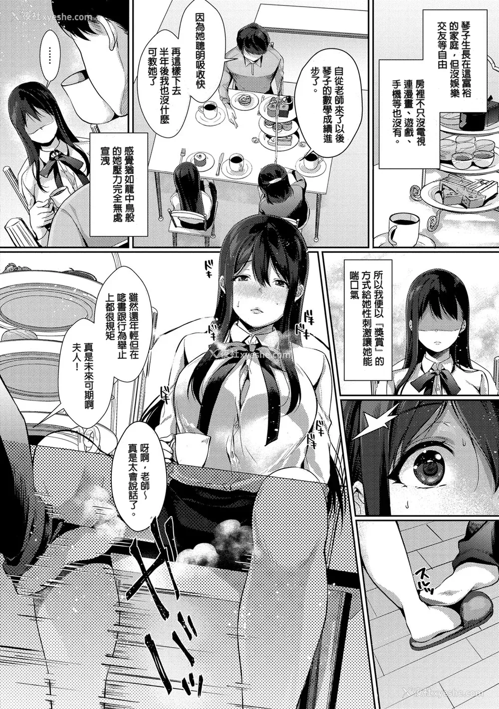 158P - [樱井マキ] 偏爱微热 [无修正]