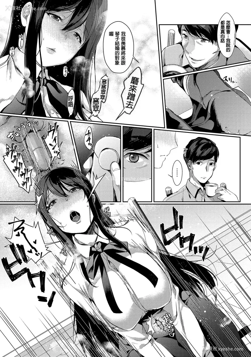 159P - [樱井マキ] 偏爱微热 [无修正]