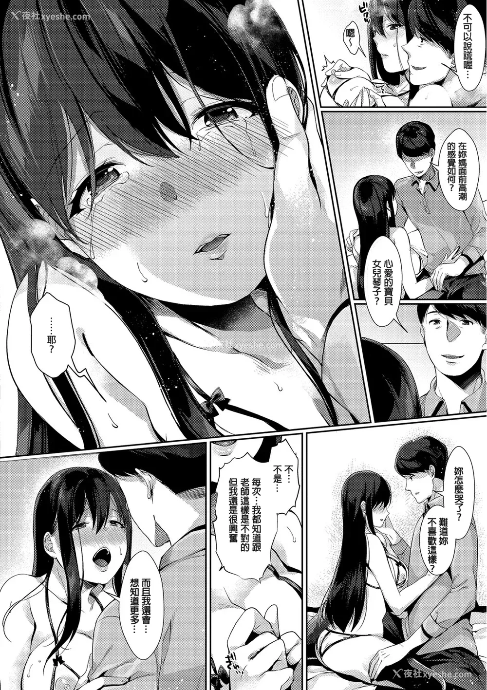 162P - [樱井マキ] 偏爱微热 [无修正]
