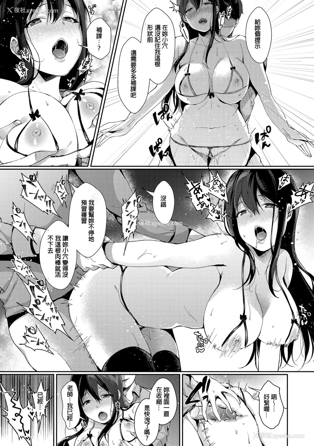 169P - [樱井マキ] 偏爱微热 [无修正]