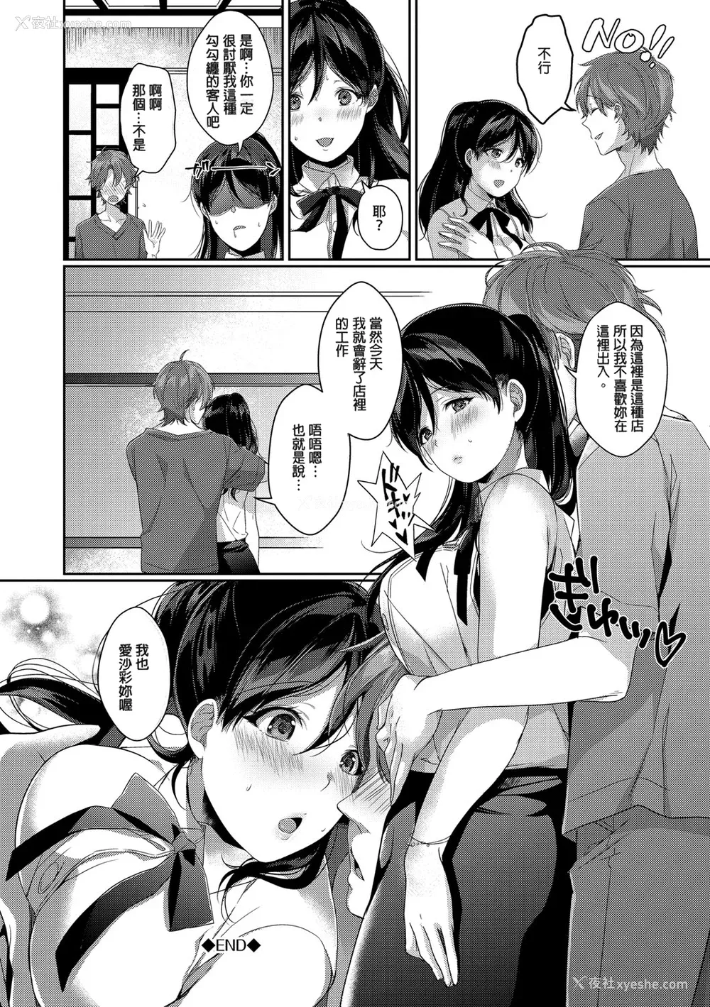 192P - [樱井マキ] 偏爱微热 [无修正]