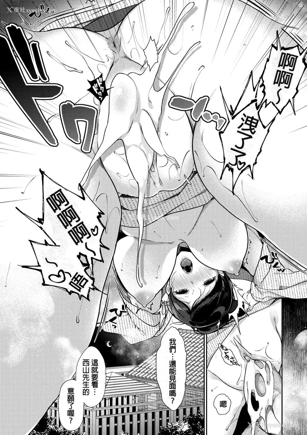 21P - [樱井マキ] 偏爱微热 [无修正]