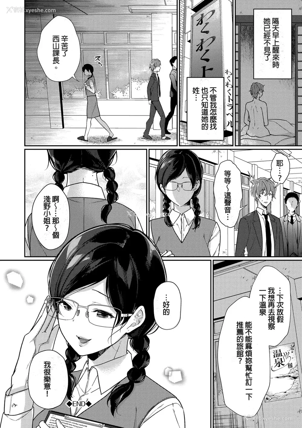 22P - [樱井マキ] 偏爱微热 [无修正]