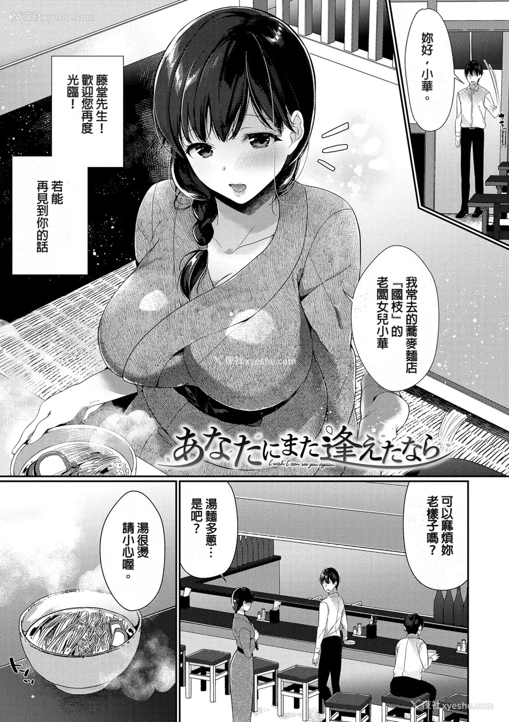 23P - [樱井マキ] 偏爱微热 [无修正]