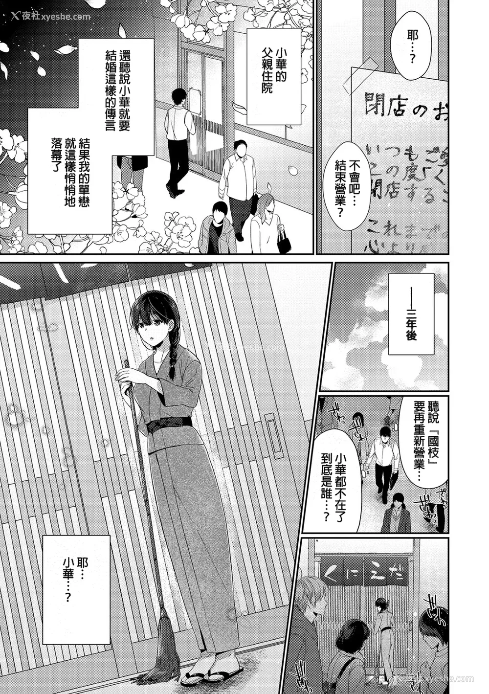 25P - [樱井マキ] 偏爱微热 [无修正]