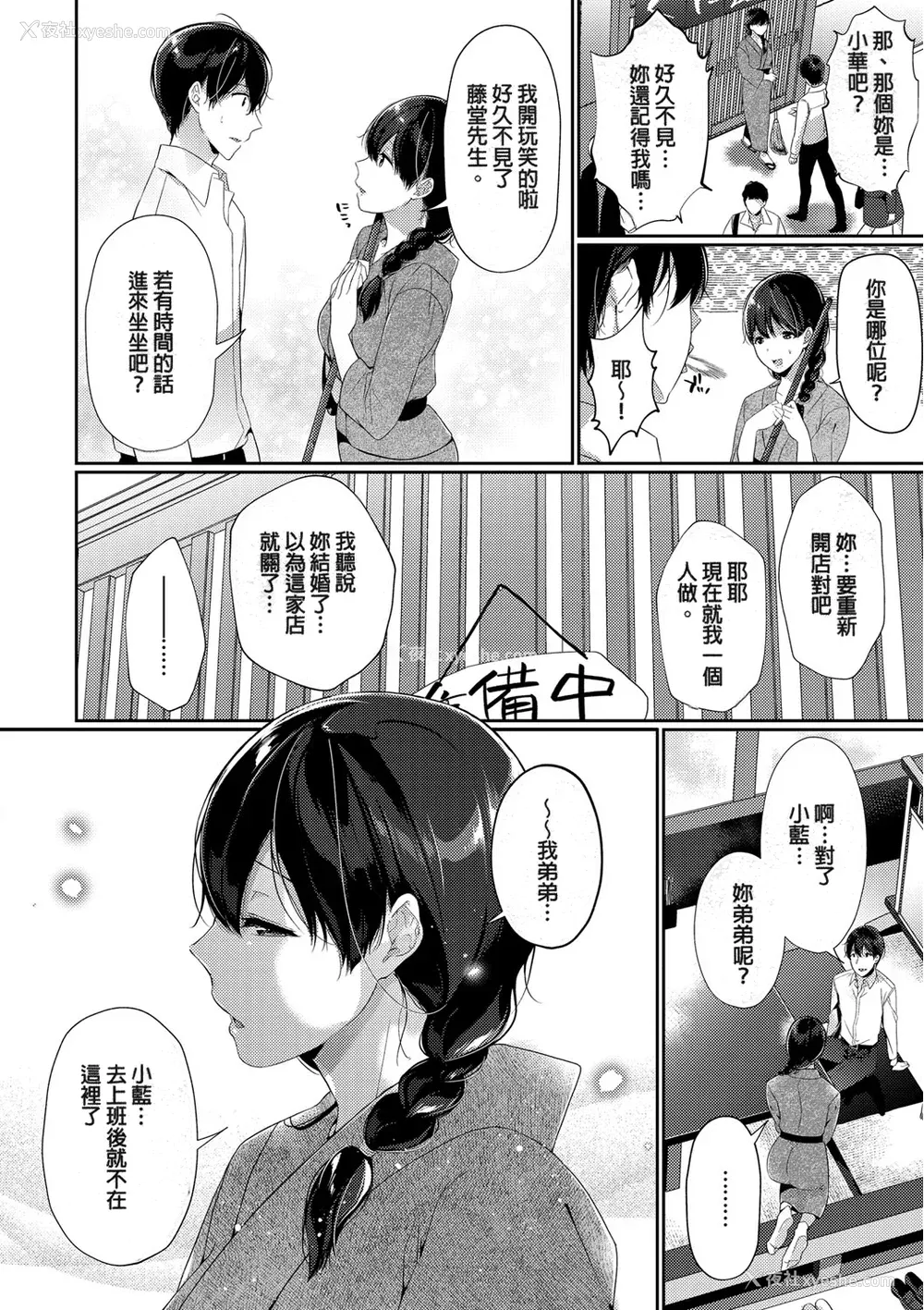 26P - [樱井マキ] 偏爱微热 [无修正]