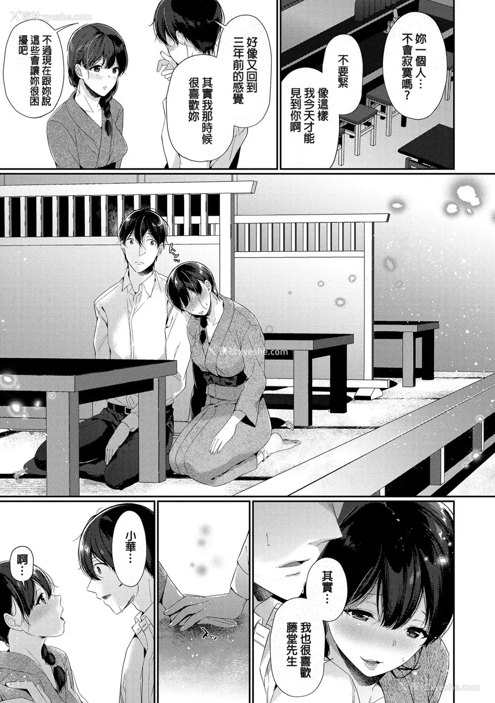 27P - [樱井マキ] 偏爱微热 [无修正]