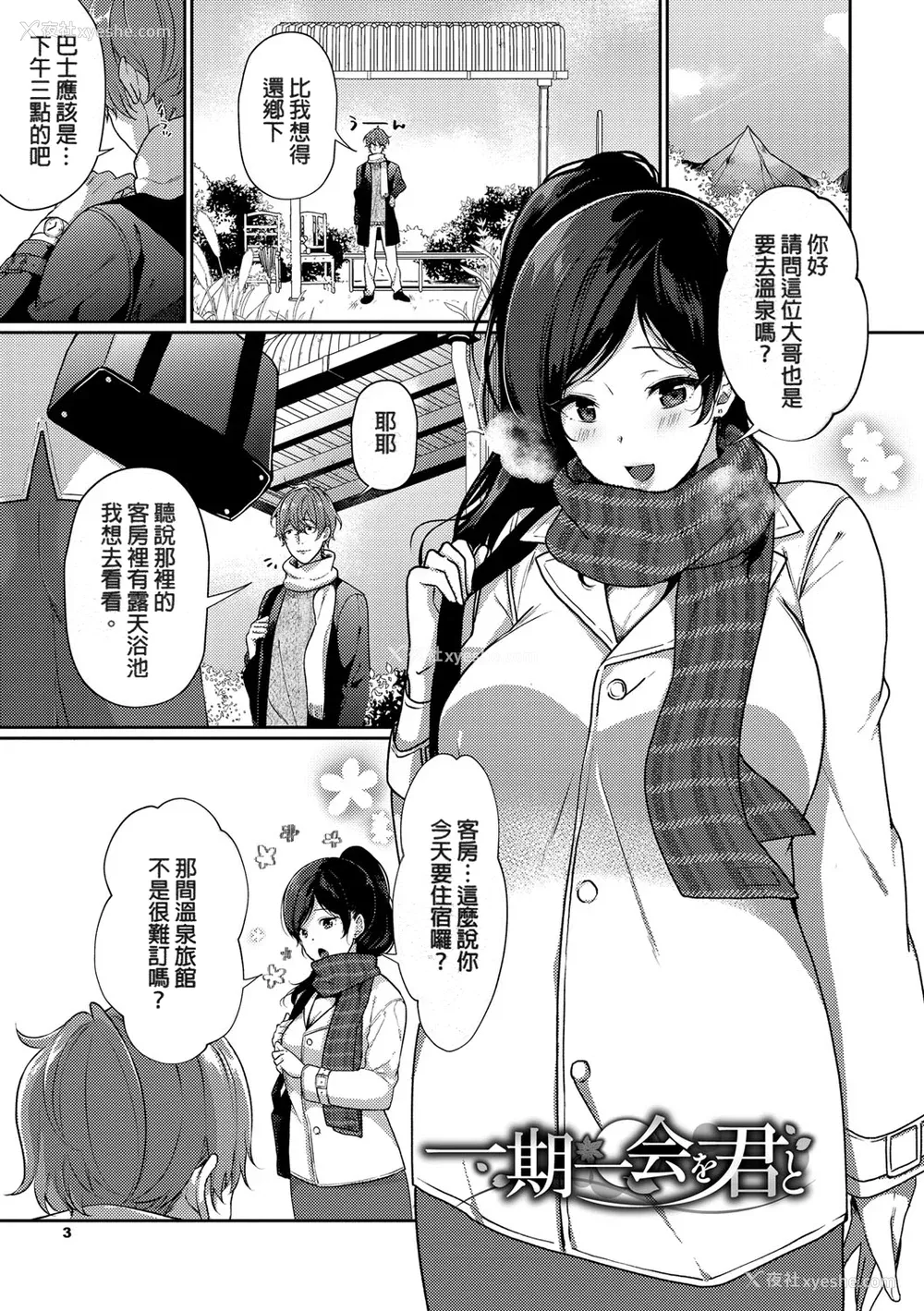 3P - [樱井マキ] 偏爱微热 [无修正]
