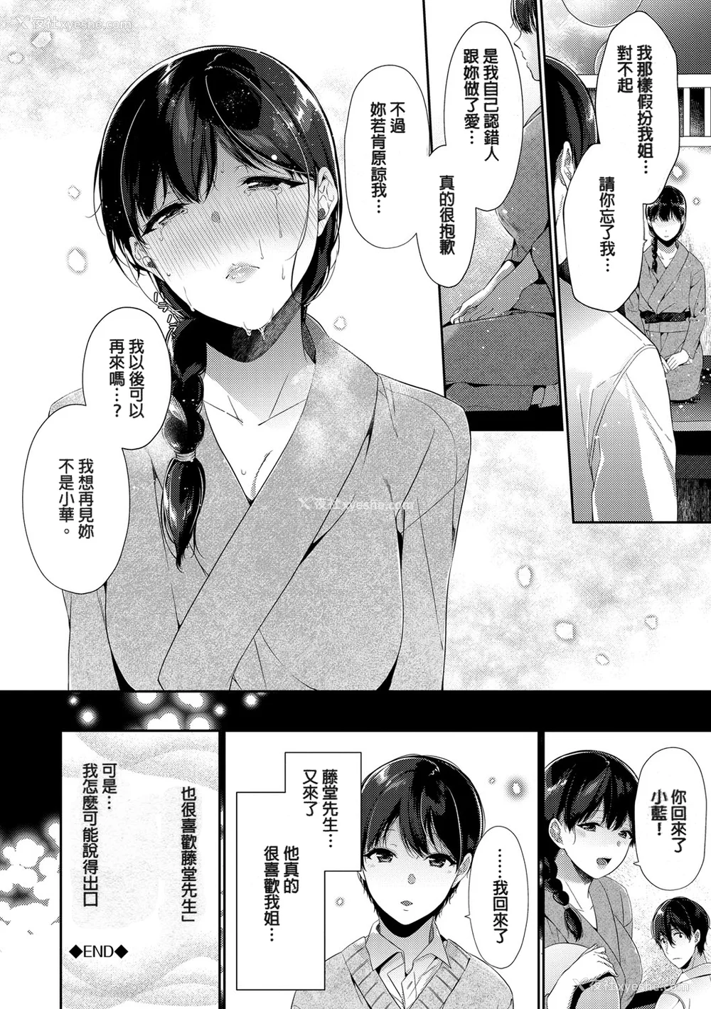 42P - [樱井マキ] 偏爱微热 [无修正]