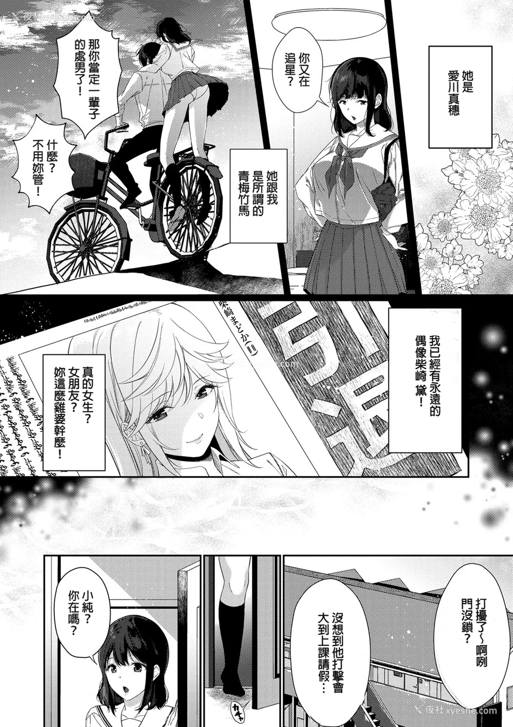 44P - [樱井マキ] 偏爱微热 [无修正]
