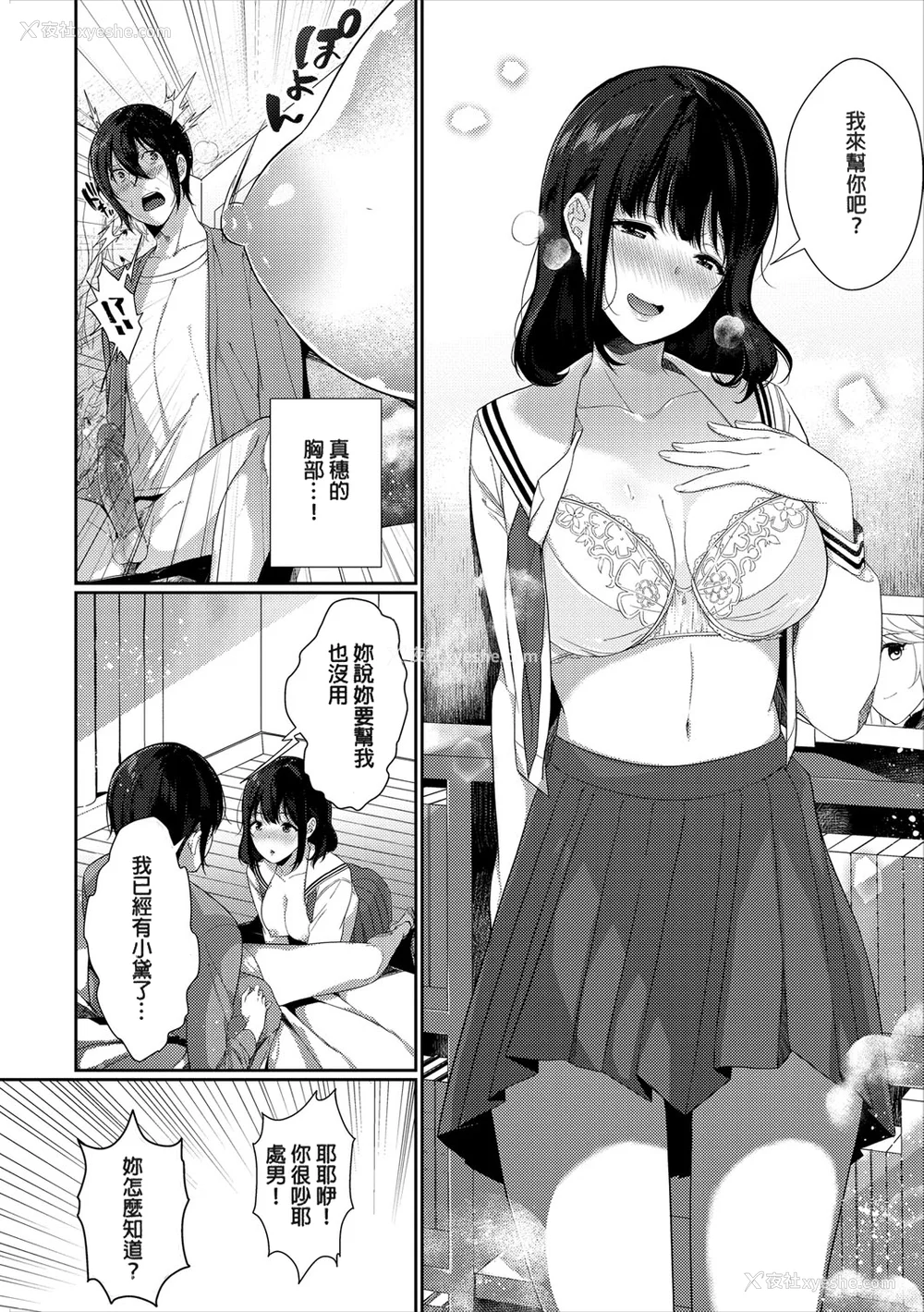 46P - [樱井マキ] 偏爱微热 [无修正]