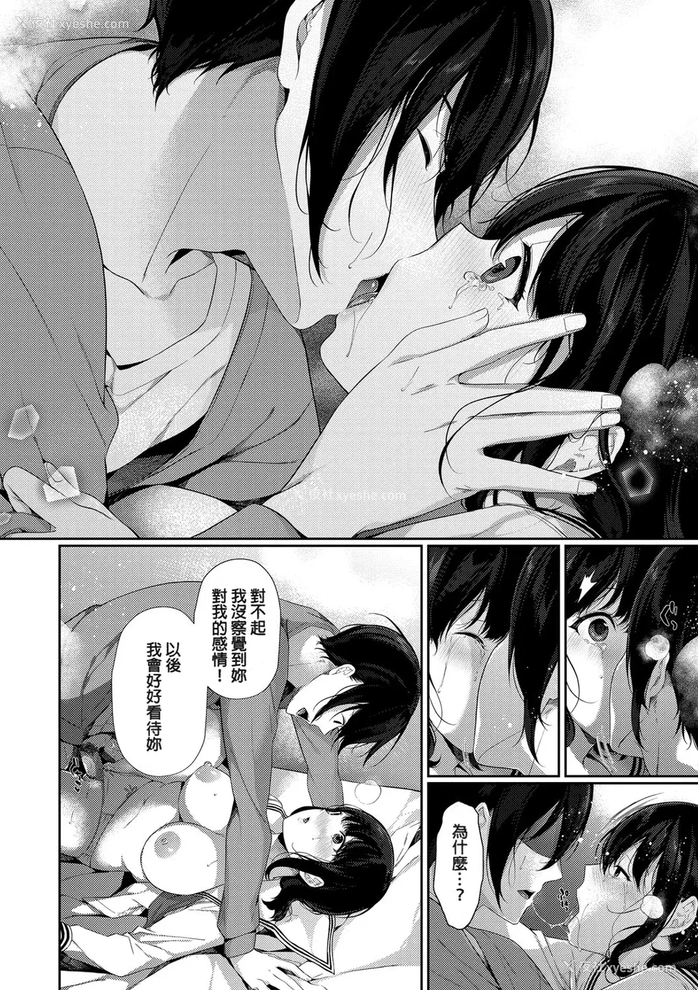 54P - [樱井マキ] 偏爱微热 [无修正]