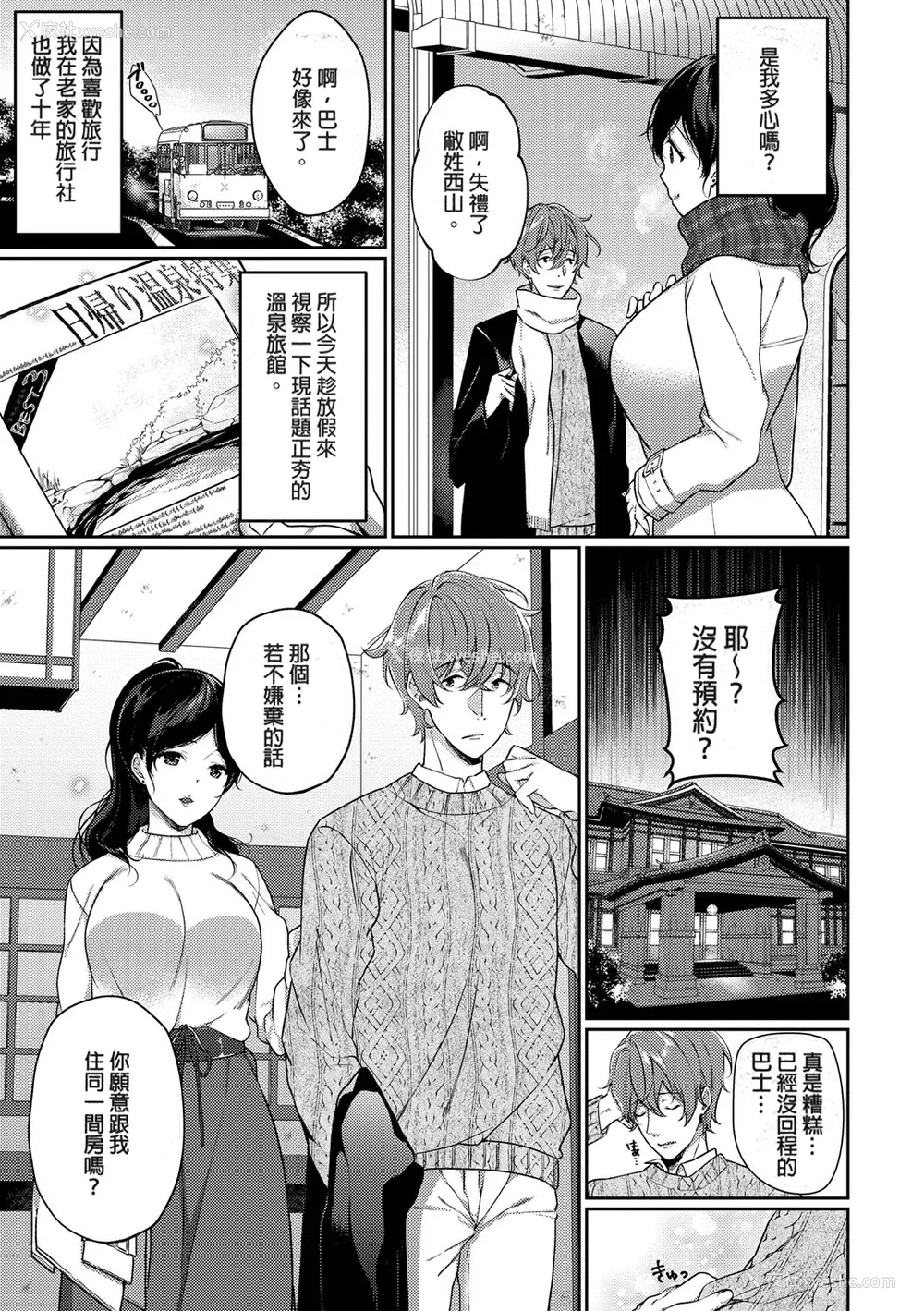 5P - [樱井マキ] 偏爱微热 [无修正]