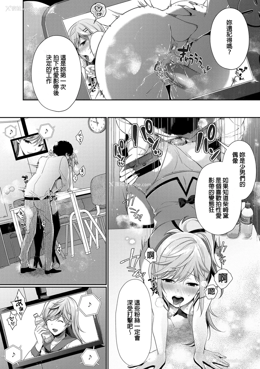 64P - [樱井マキ] 偏爱微热 [无修正]