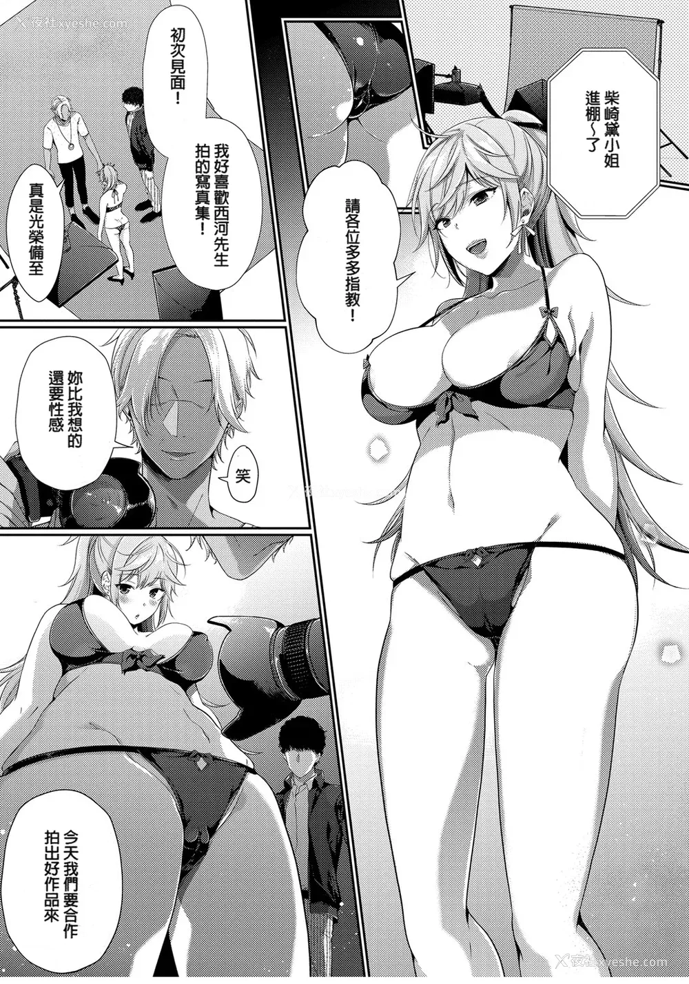67P - [樱井マキ] 偏爱微热 [无修正]
