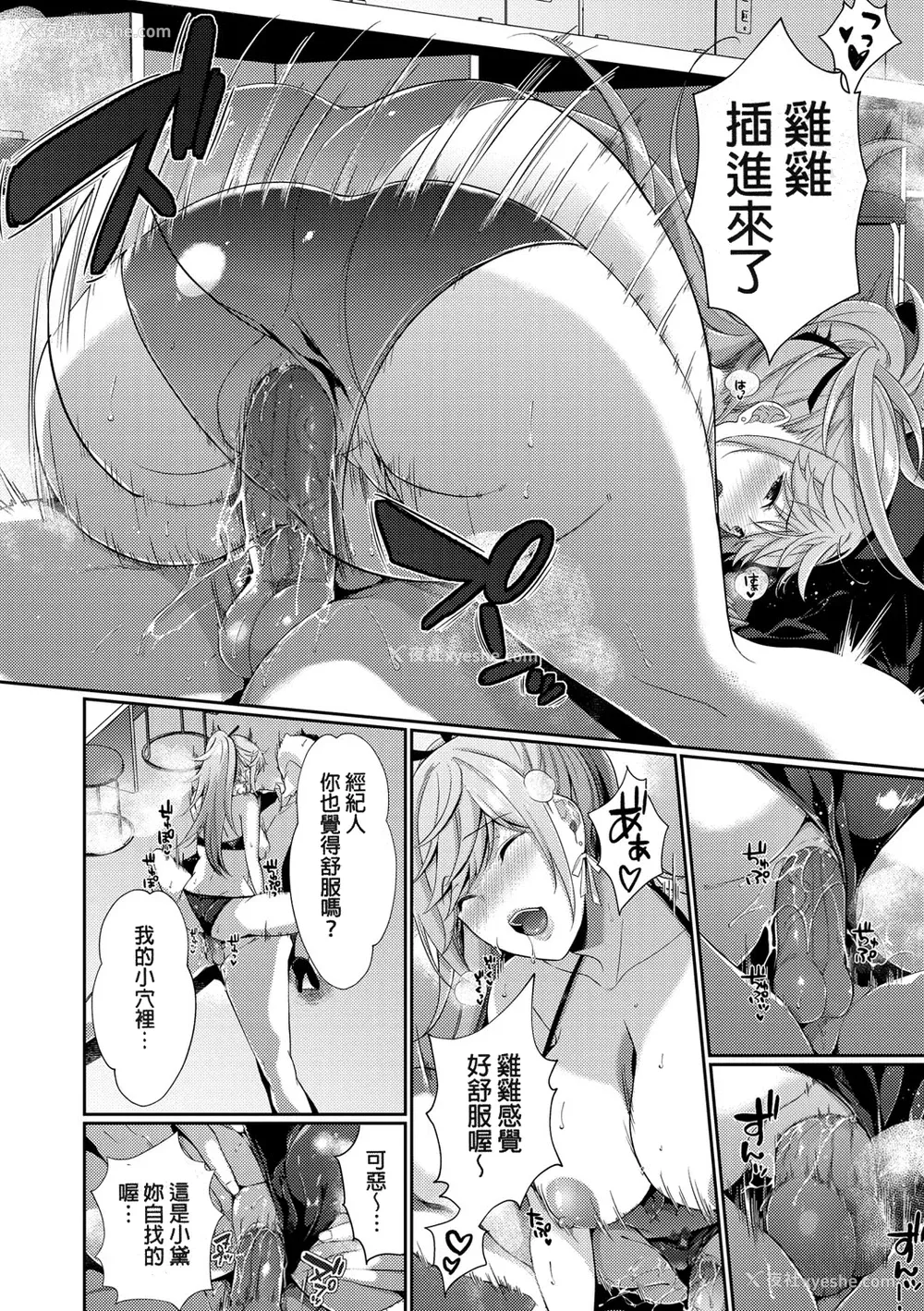 76P - [樱井マキ] 偏爱微热 [无修正]