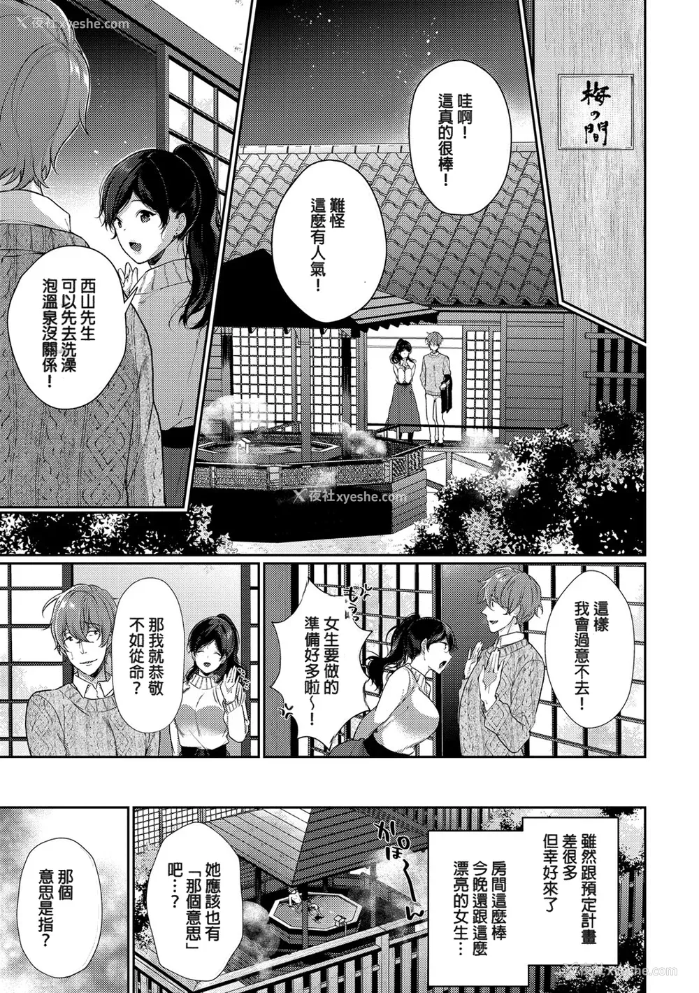7P - [樱井マキ] 偏爱微热 [无修正]