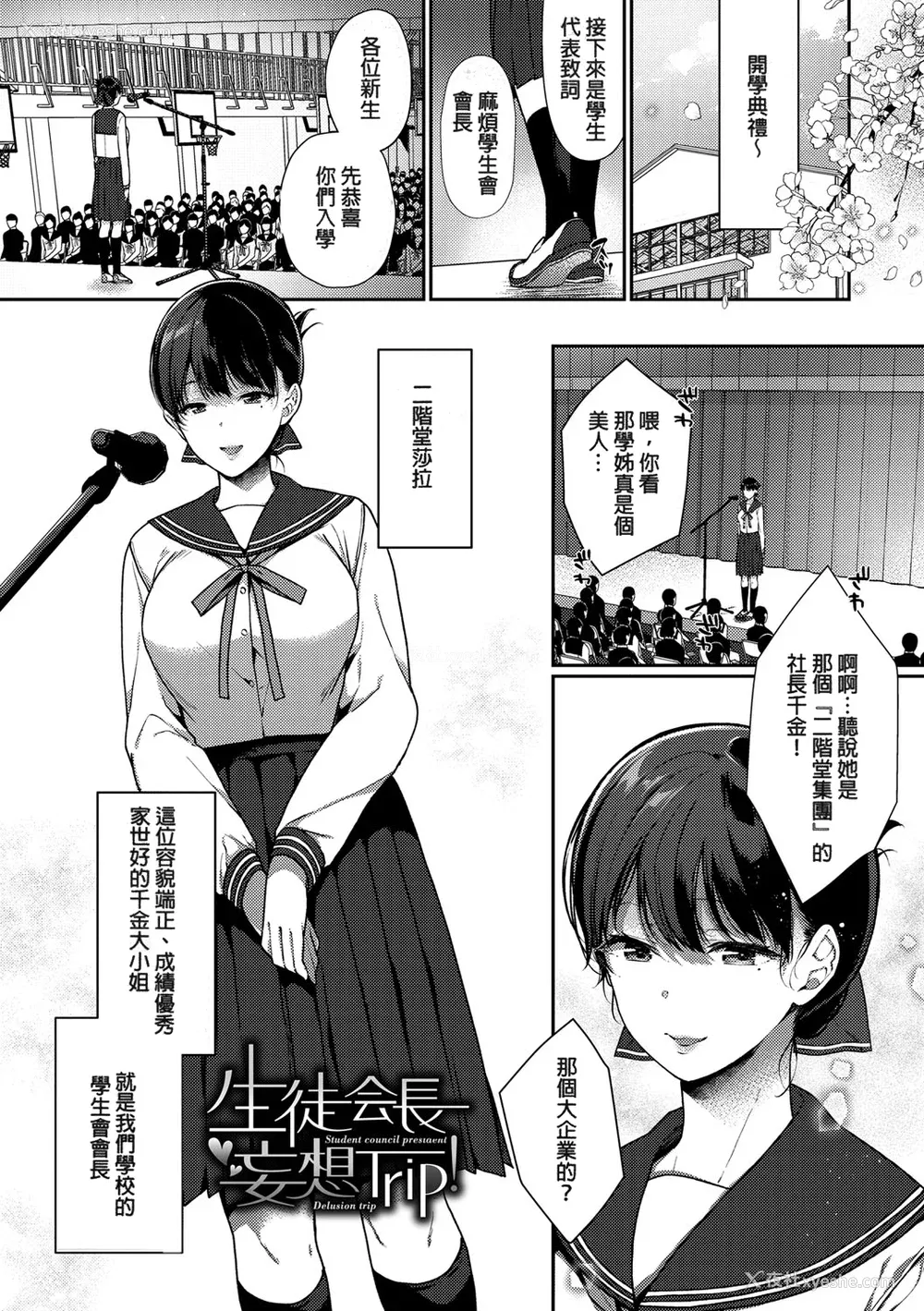 83P - [樱井マキ] 偏爱微热 [无修正]