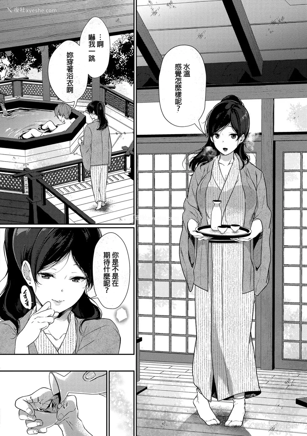 8P - [樱井マキ] 偏爱微热 [无修正]