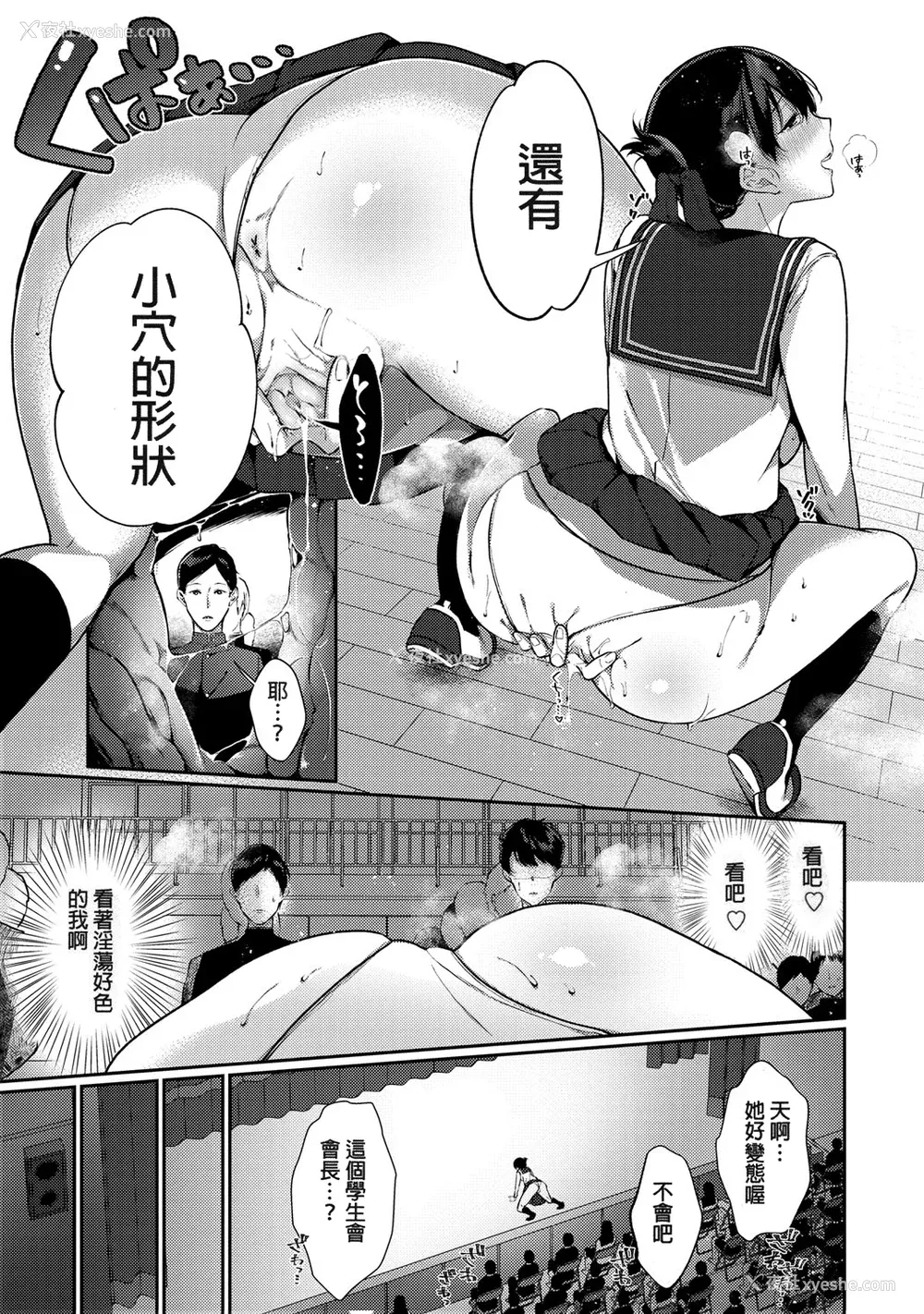 85P - [樱井マキ] 偏爱微热 [无修正]
