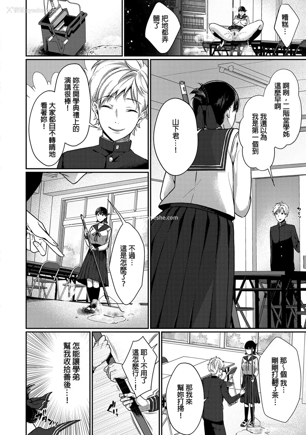 88P - [樱井マキ] 偏爱微热 [无修正]