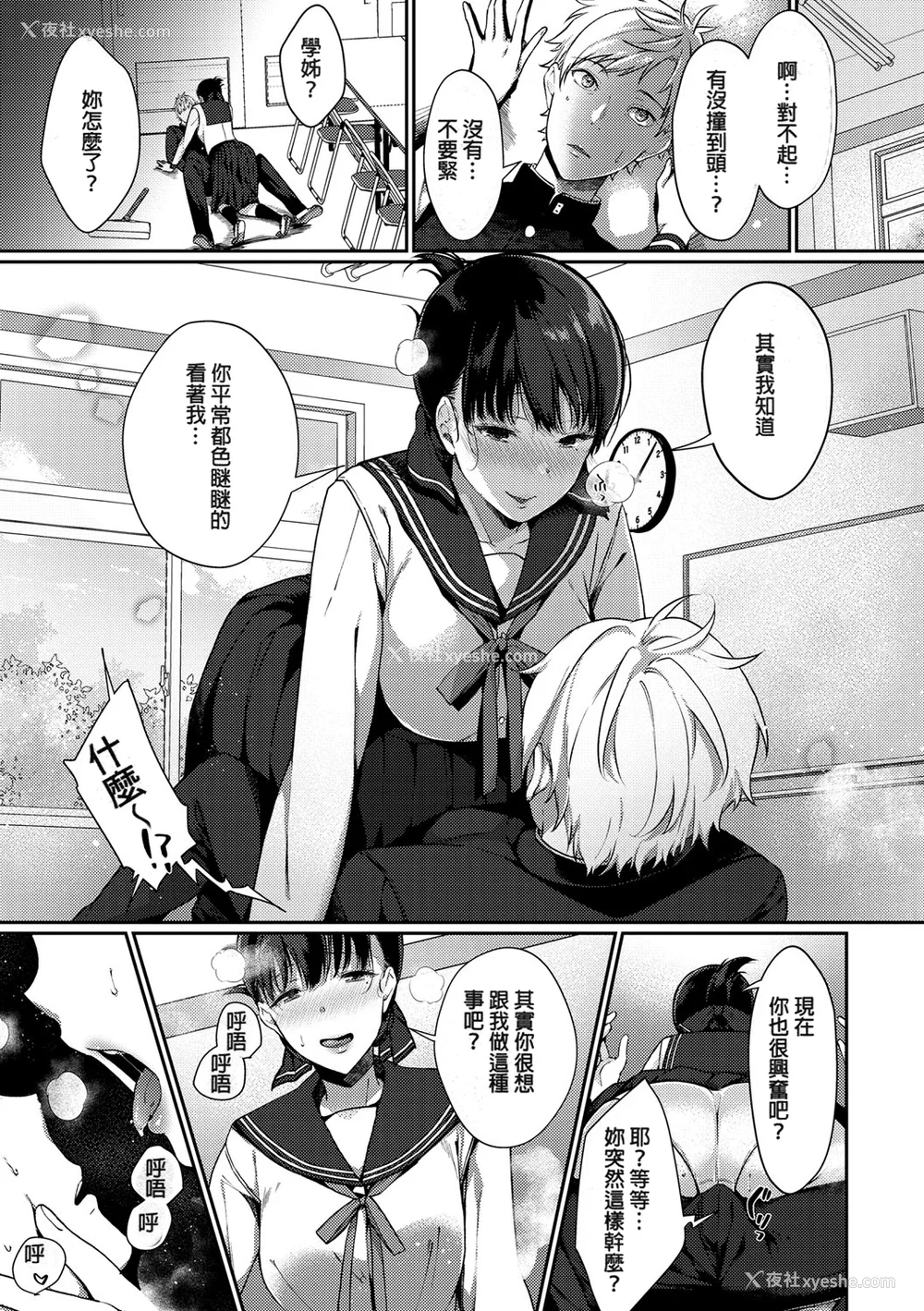 89P - [樱井マキ] 偏爱微热 [无修正]