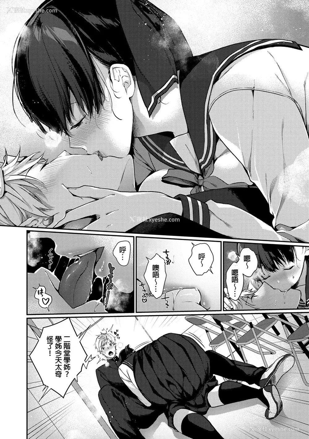 90P - [樱井マキ] 偏爱微热 [无修正]