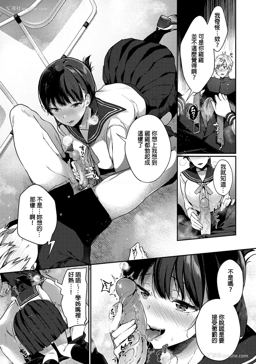 91P - [樱井マキ] 偏爱微热 [无修正]