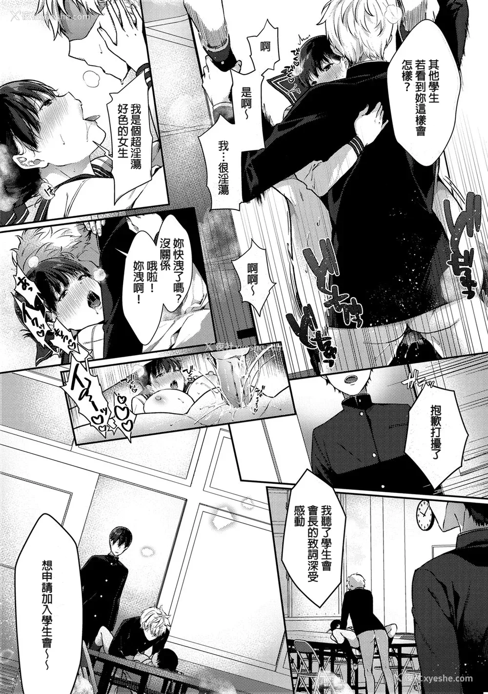 97P - [樱井マキ] 偏爱微热 [无修正]