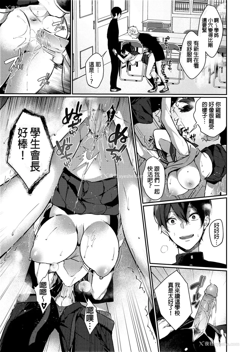 99P - [樱井マキ] 偏爱微热 [无修正]