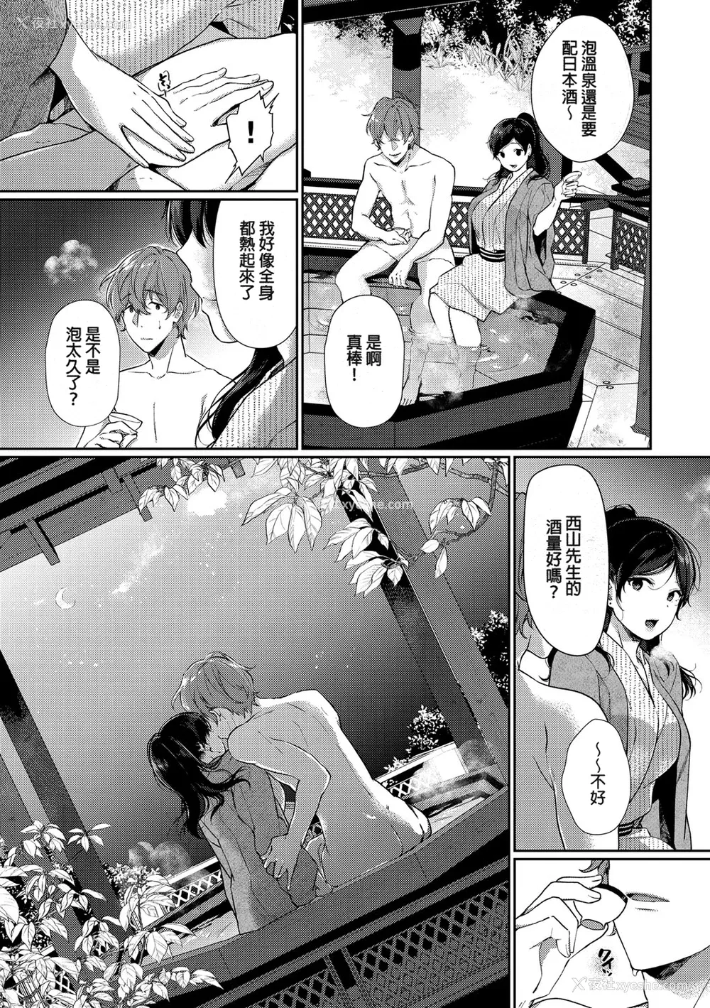 9P - [樱井マキ] 偏爱微热 [无修正]