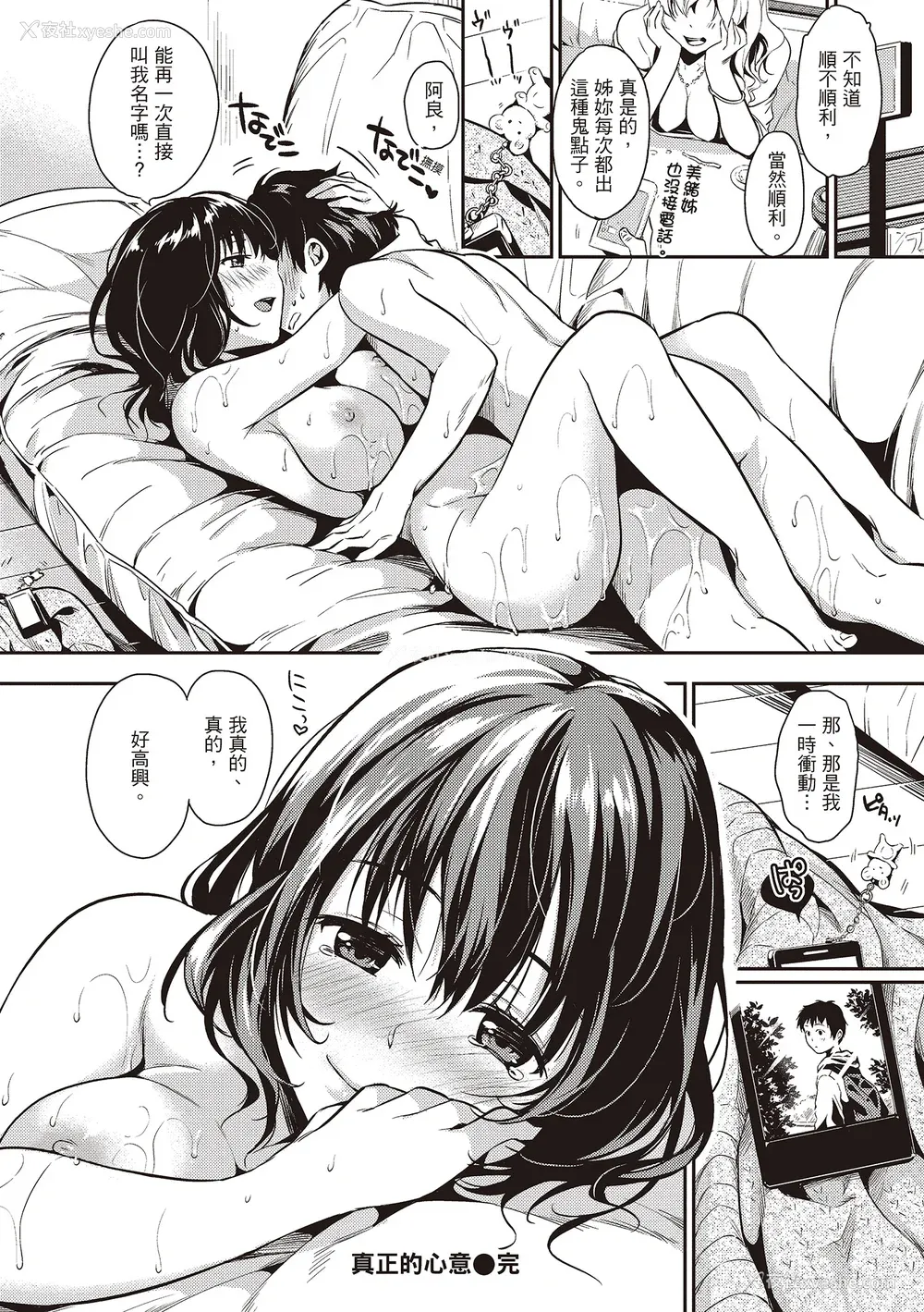120P - [桃月すず] あまえたがり｜就是爱撒娇  [中国翻訳] [无修正] [DL版]