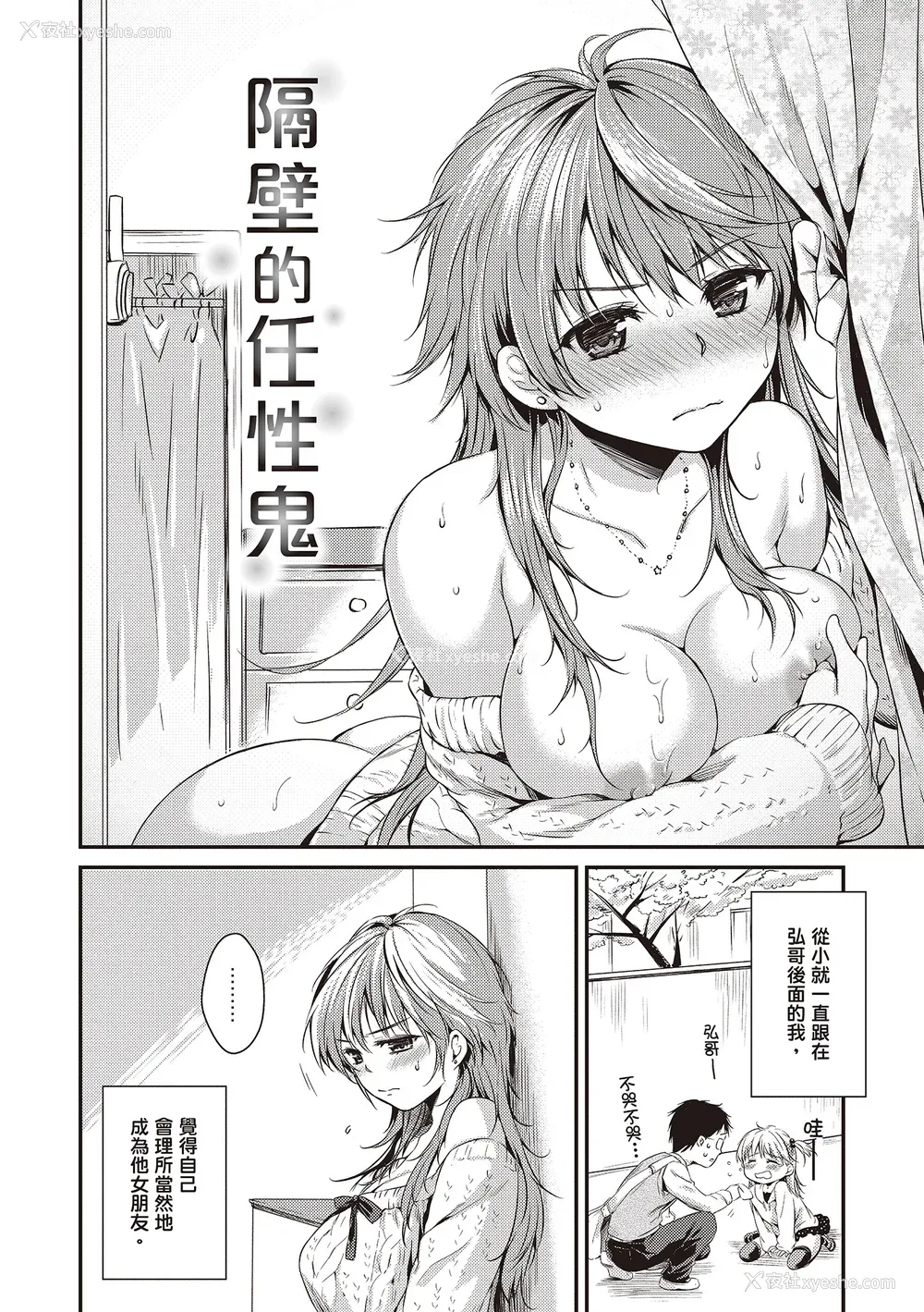 122P - [桃月すず] あまえたがり｜就是爱撒娇  [中国翻訳] [无修正] [DL版]