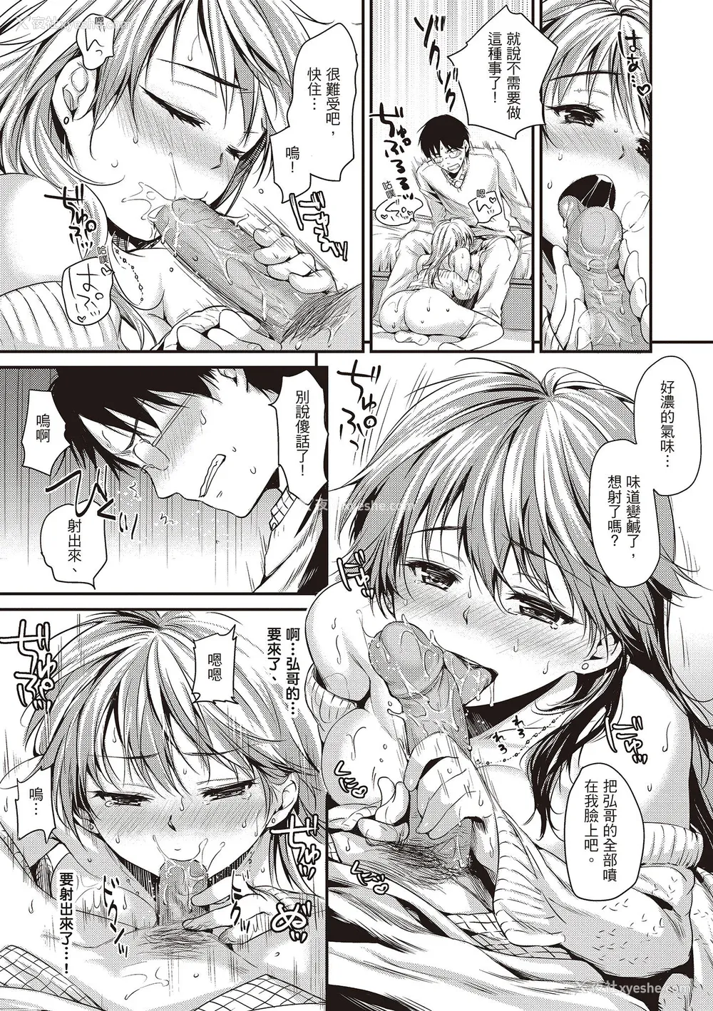 131P - [桃月すず] あまえたがり｜就是爱撒娇  [中国翻訳] [无修正] [DL版]