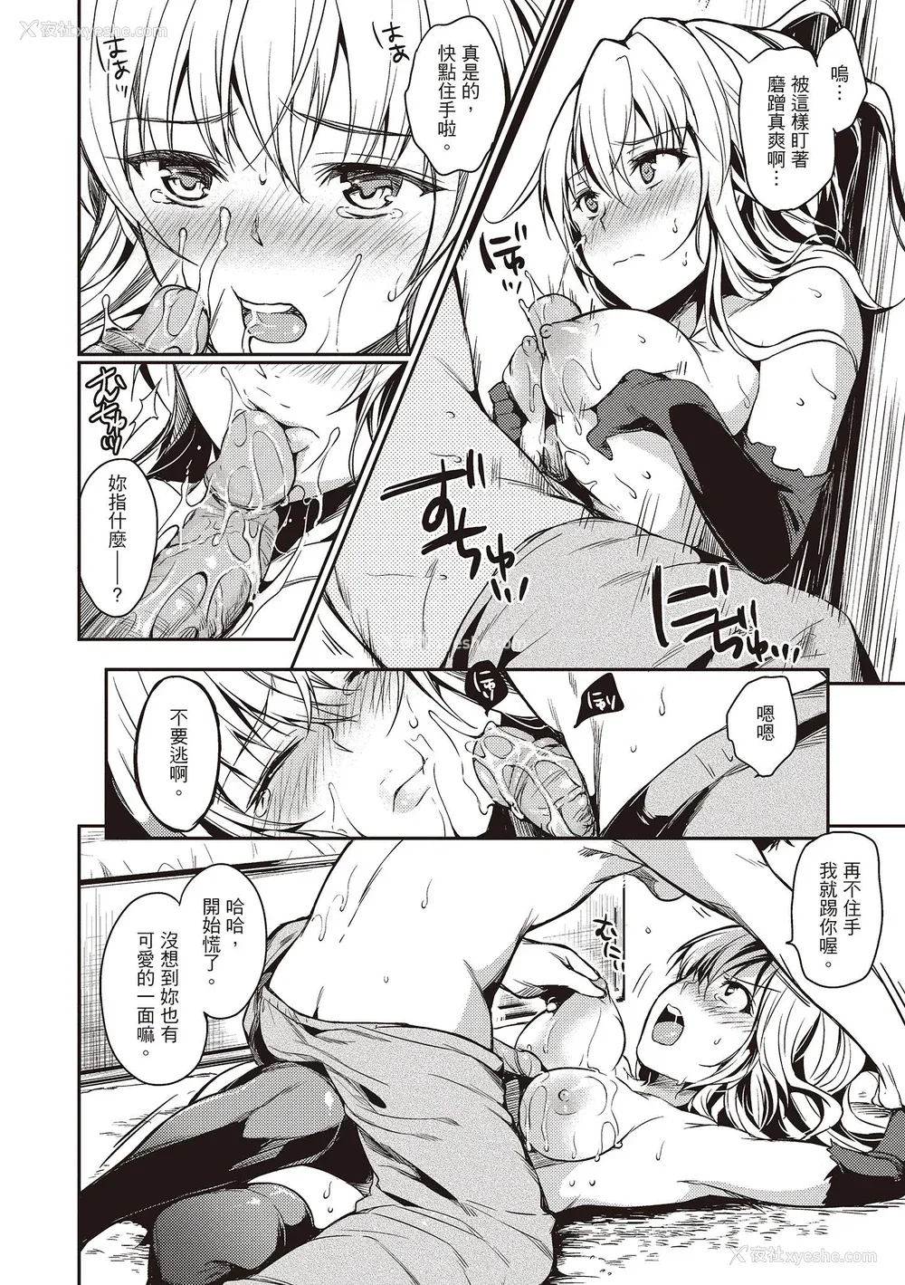 14P - [桃月すず] あまえたがり｜就是爱撒娇  [中国翻訳] [无修正] [DL版]
