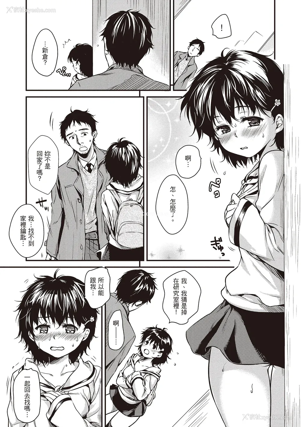 158P - [桃月すず] あまえたがり｜就是爱撒娇  [中国翻訳] [无修正] [DL版]