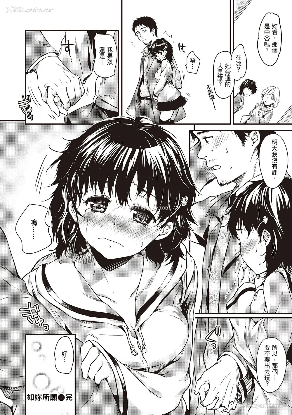 172P - [桃月すず] あまえたがり｜就是爱撒娇  [中国翻訳] [无修正] [DL版]