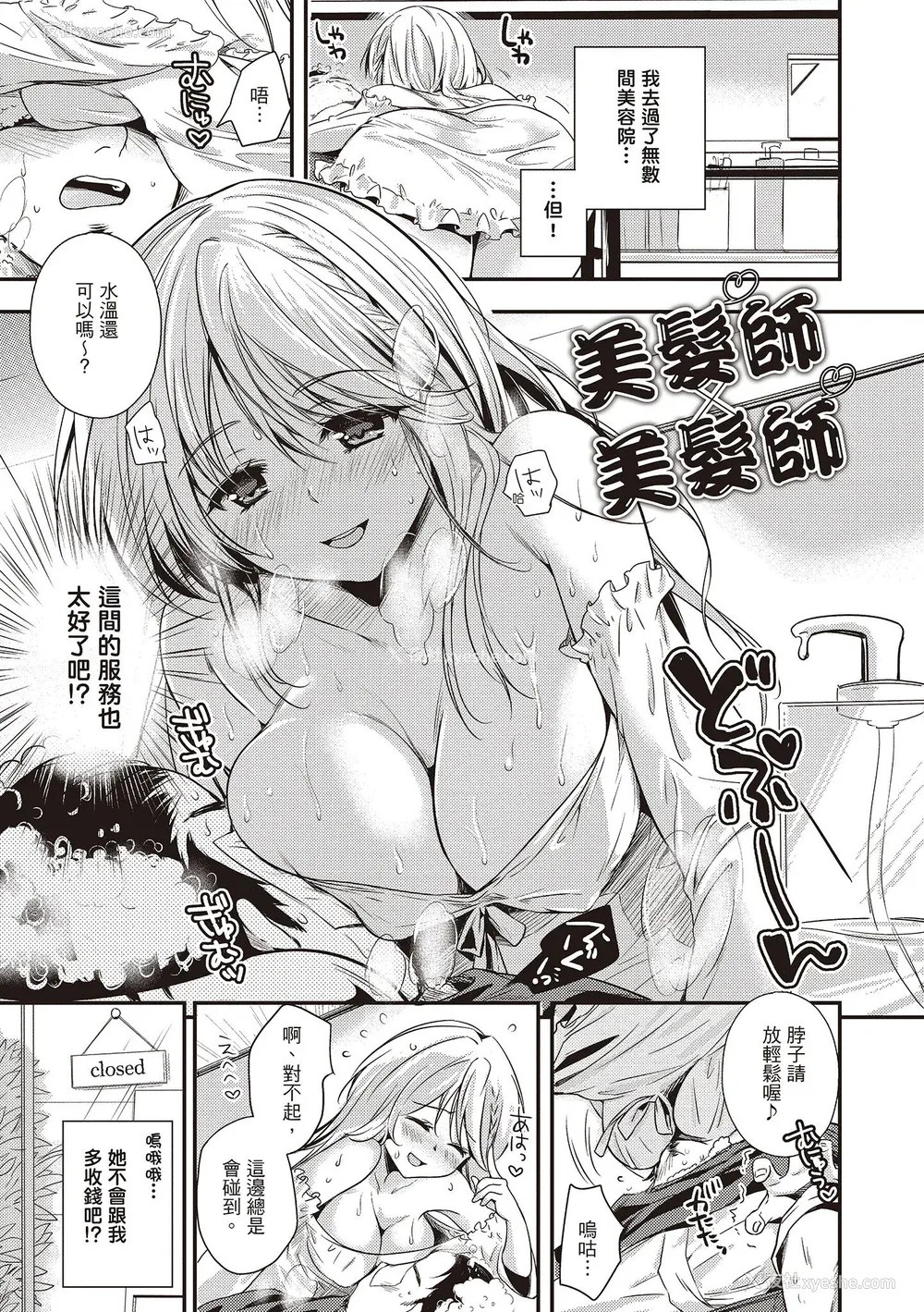 173P - [桃月すず] あまえたがり｜就是爱撒娇  [中国翻訳] [无修正] [DL版]