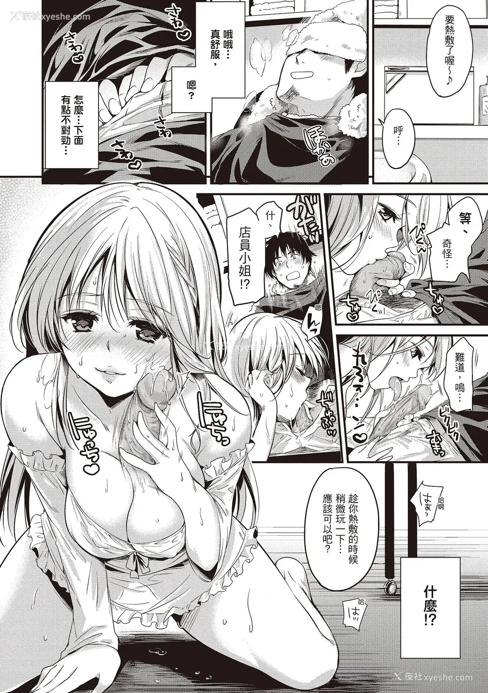 174P - [桃月すず] あまえたがり｜就是爱撒娇  [中国翻訳] [无修正] [DL版]