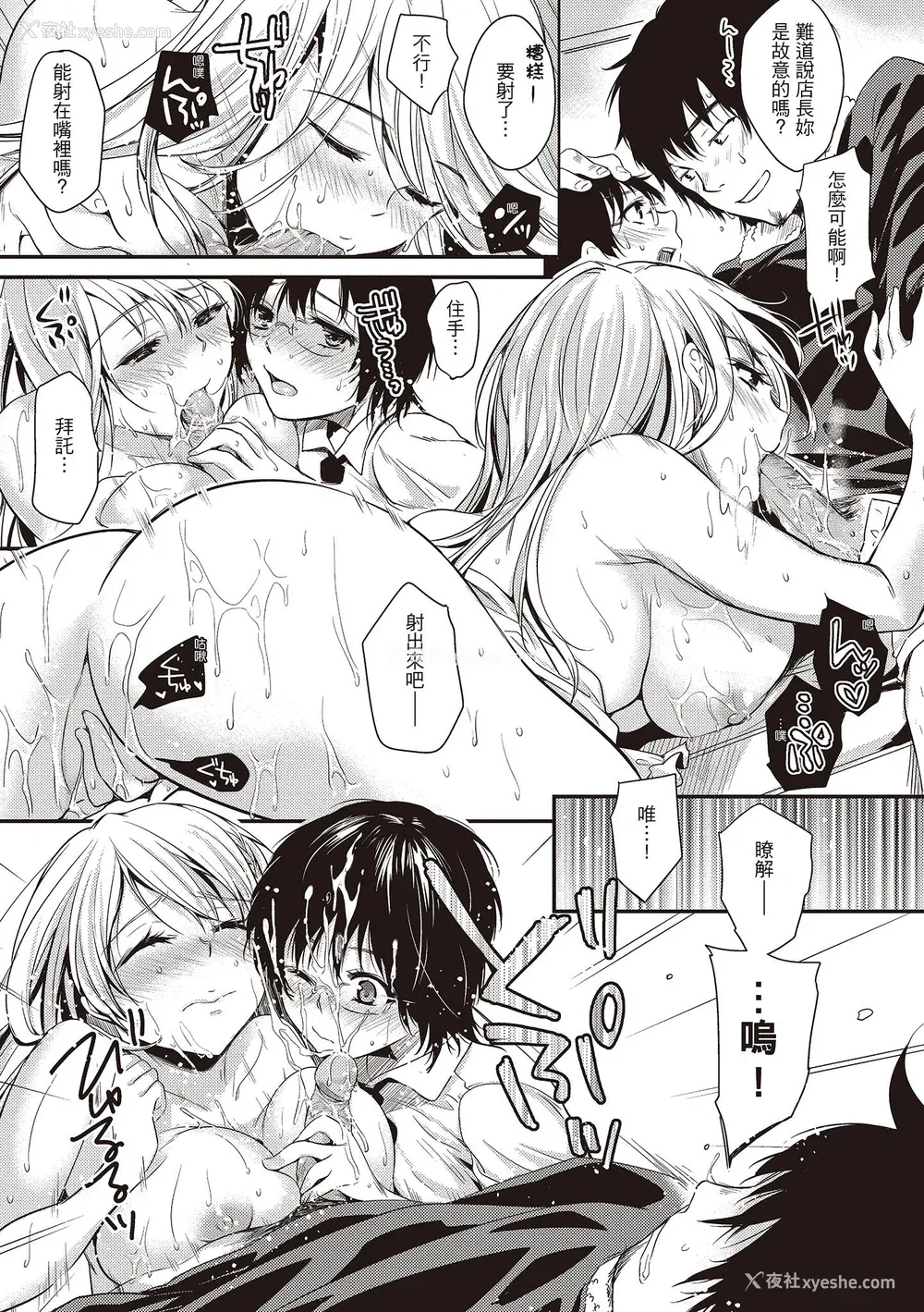179P - [桃月すず] あまえたがり｜就是爱撒娇  [中国翻訳] [无修正] [DL版]